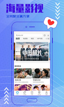 明日影视app新版v2.1