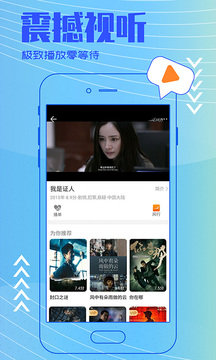 明日影视app新版v2.1