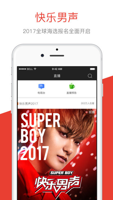 芒果TV客户端7.0.1