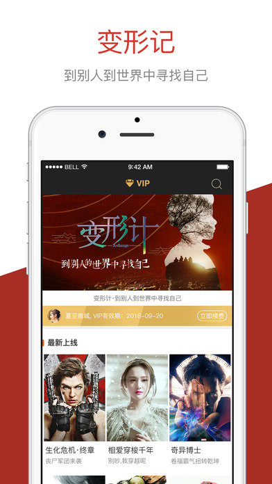 芒果TV客户端7.0.1