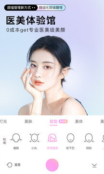 美颜相机2022免费版v9.0