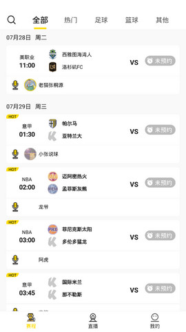 看球吧v1.6.8