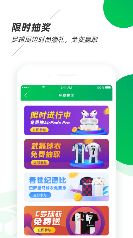 竞球体育v2.2.0