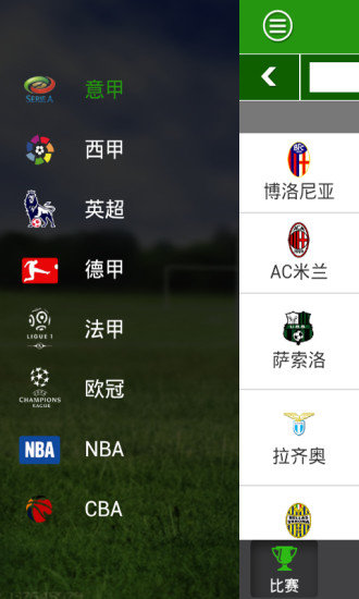 看球吧v1.6.8