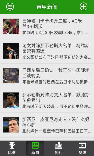 看球吧v1.6.8