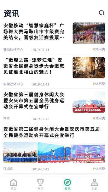 开步运动v4.1