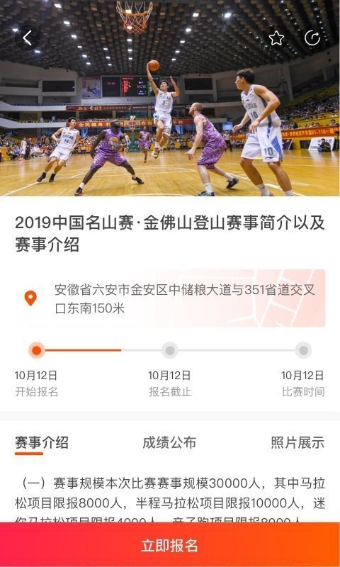 开步运动v4.1