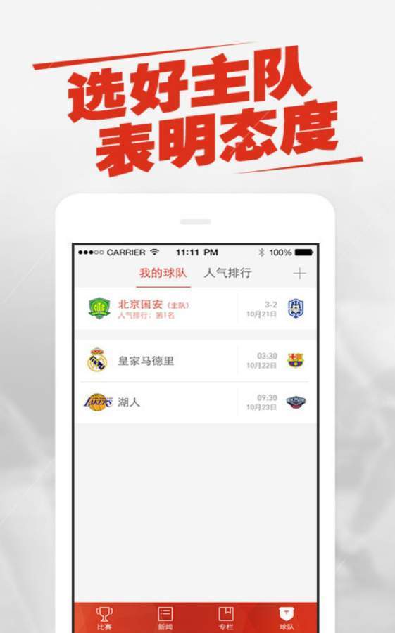 体育汇