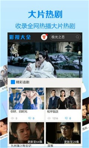 看剧网安卓版