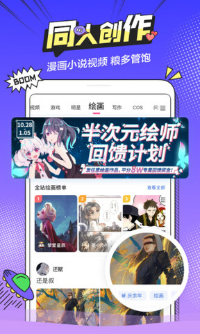 半次元免费