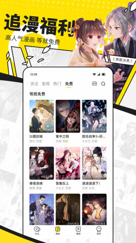 快看漫画app最新版
