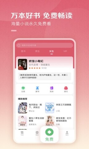 百度小说app官方版