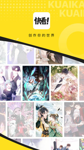 快看漫画app最新版