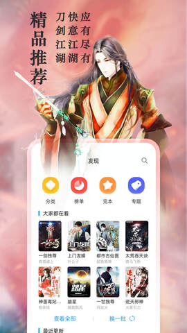 笔趣阁原版app