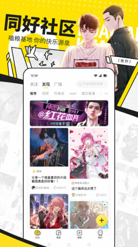 快看漫画app官方版