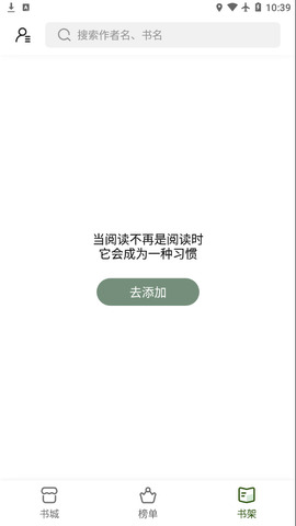 书芽小说app