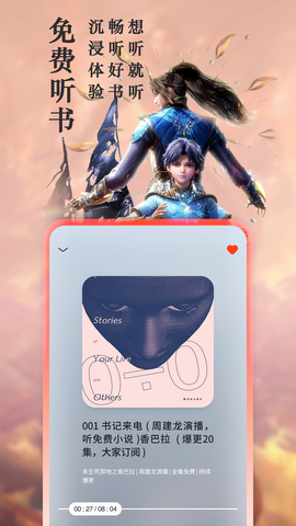 笔趣阁原版app