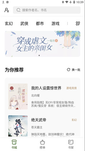 书芽小说app