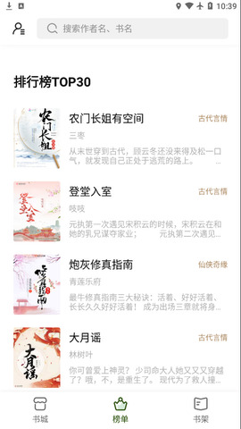 书芽小说