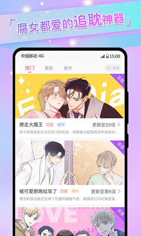 免耽漫画版在线阅读免费app