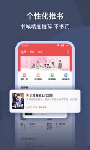 阅友小说免费阅读软件