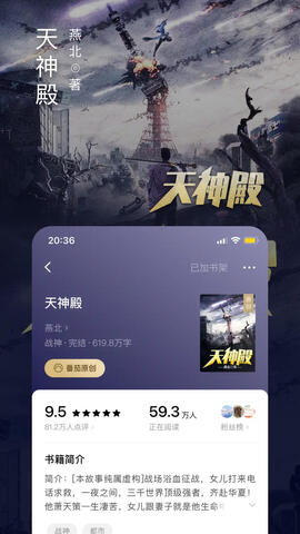 番茄小说免费听书赚钱app