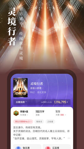 起点阅读app