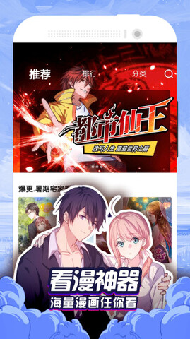 免费漫画大全免费版高清观看软件