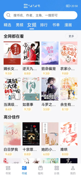 9x阅读器app