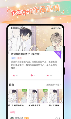 免耽漫画版在线阅读免费app