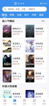 9x阅读器最新版