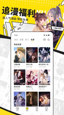 快看漫画app官方版