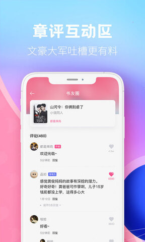 布咕阅读免费版