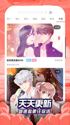 免费漫画大全app官方版