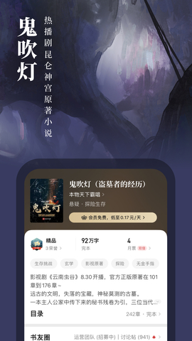 起点阅读app