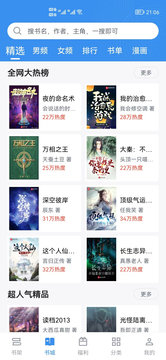 9x阅读器app