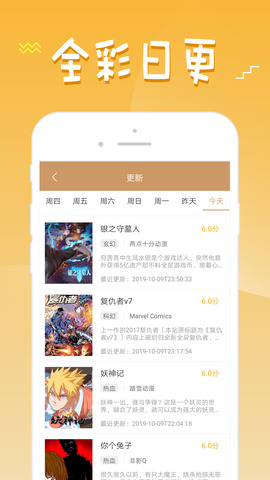 三六漫画