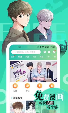 画涯app官方最新版