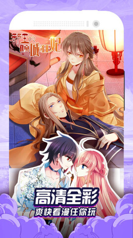 免费漫画大全app官方版