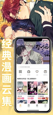 薯条漫画app软件