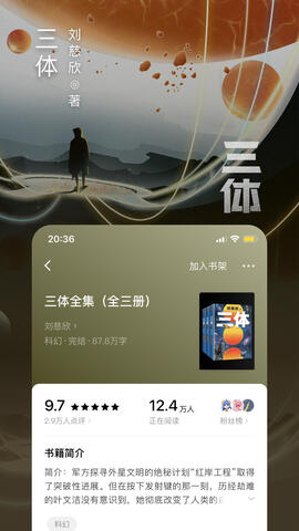 番茄小说免费听书赚钱app