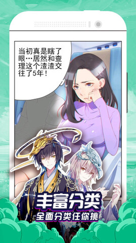 免费漫画大全动漫在线观看app