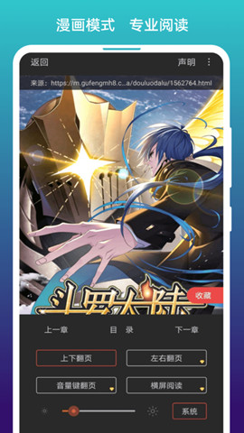 免费漫画阅站app官方版