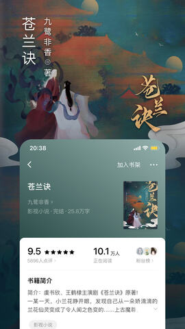 番茄小说免费听书赚钱app