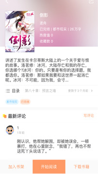 downbook手机当书网