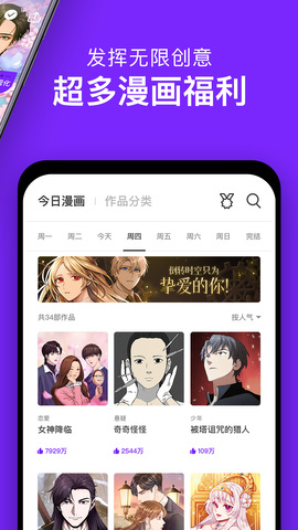 咚漫漫画软件