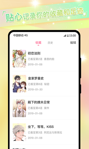 免耽漫画版在线阅读免费app