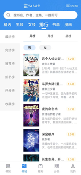 9x阅读器最新版