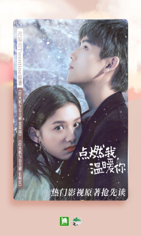 晋江小说免费阅读app