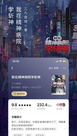 番茄小说免费听书赚钱app